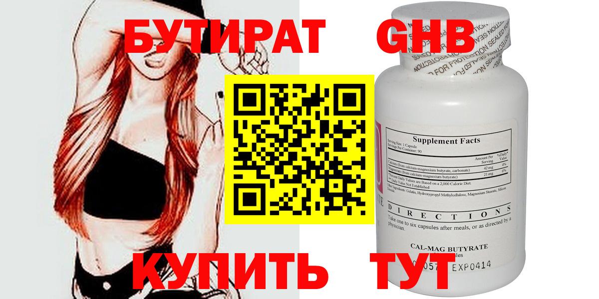 БУТИРАТ BDO Лесной