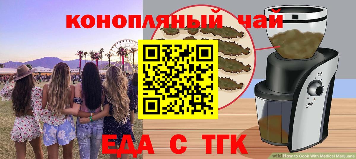 Печенье с ТГК конопля Лесной