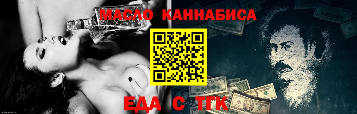 Cannafood марихуана  Вход с VPN  Лесной 
