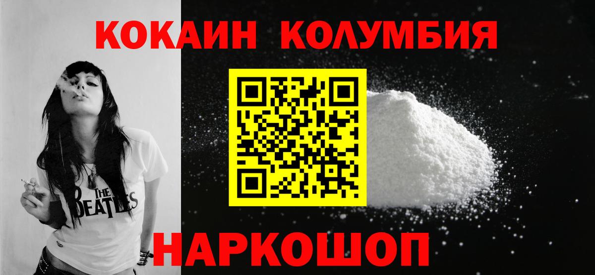 КОКАИН Боливия Лесной