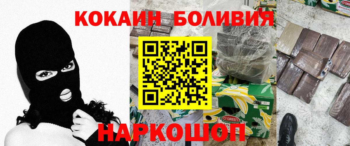 Лесной  COCAIN Fish Scale  КОКАИН Колумбийский  КОКАИН  Вход с VPN 