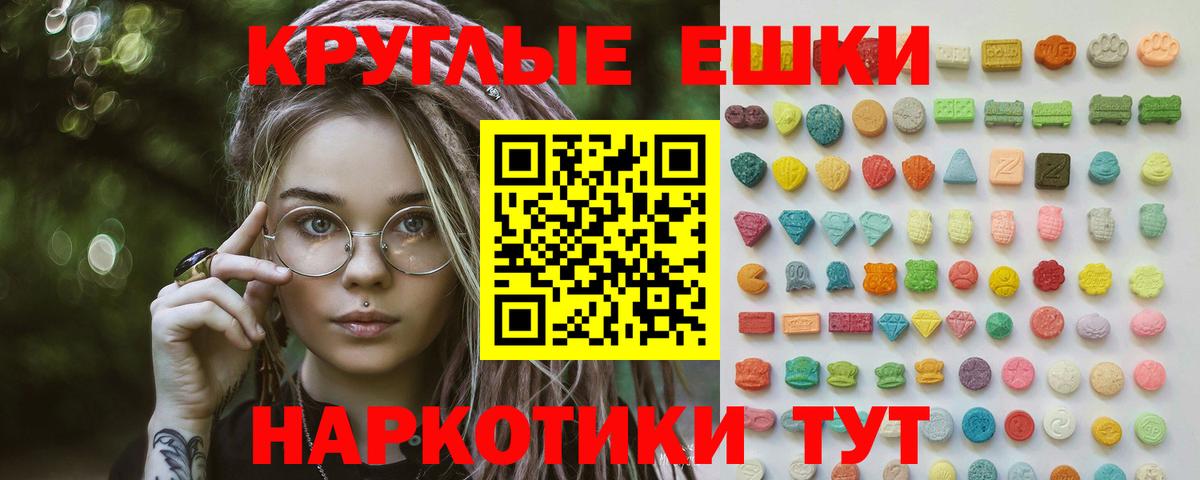 Экстази таблы  Ecstasy VHQ  Вход с VPN  Ecstasy  Лесной 