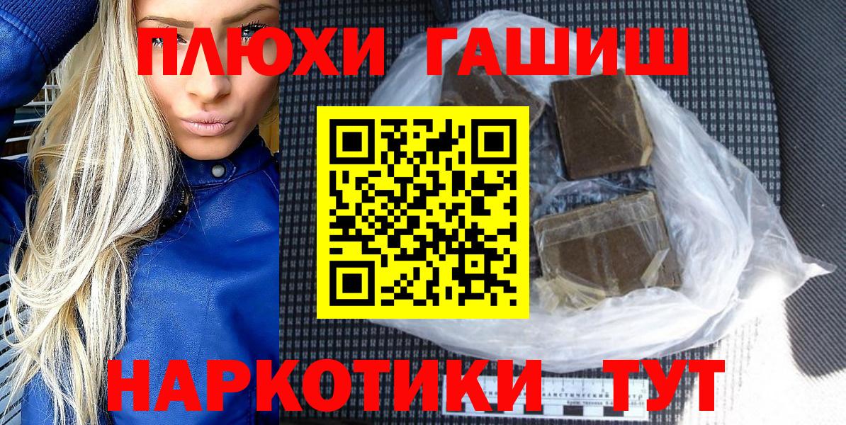 ГАШ VHQ  Вход с VPN  ГАШИШ AMNESIA HAZE  Лесной 