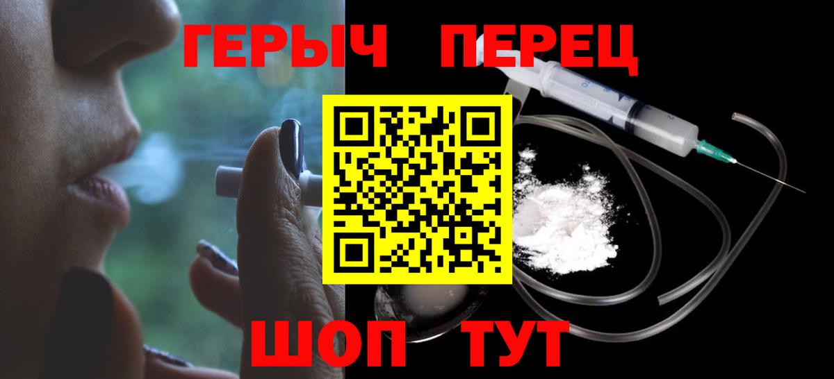 Героин белый Лесной