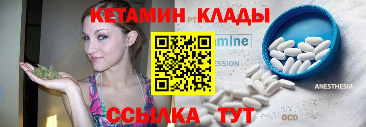 КЕТАМИН ketamine  Вход с VPN  omg зеркало  Лесной 