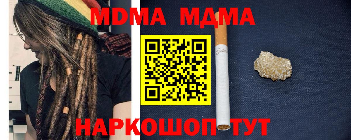 MDMA  МДМА VHQ  Вход с VPN  Лесной 