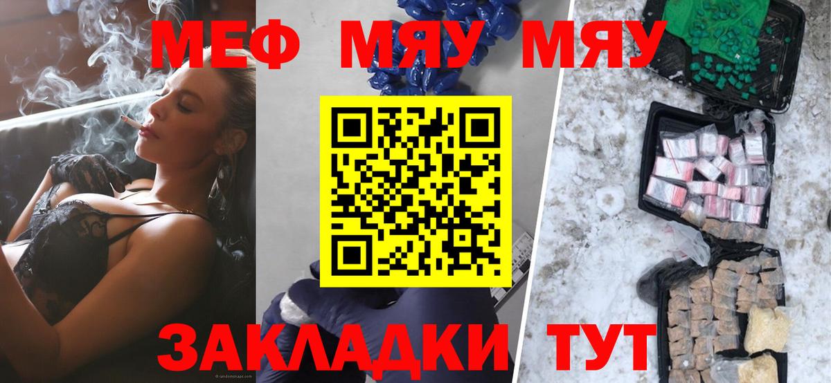 Мефедрон  МЕФ кристаллы  Меф  Лесной  как найти закладки  Вход с VPN 